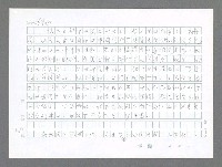 主要名稱：美國國務院臺灣檔案（二）（1945~1949）圖檔，第286張，共1023張