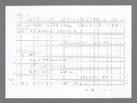 主要名稱：美國國務院臺灣檔案（二）（1945~1949）圖檔，第292張，共1023張