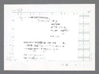 主要名稱：美國國務院臺灣檔案（二）（1945~1949）圖檔，第295張，共1023張