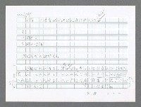 主要名稱：美國國務院臺灣檔案（二）（1945~1949）圖檔，第296張，共1023張