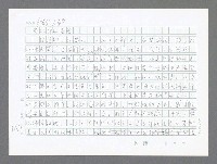 主要名稱：美國國務院臺灣檔案（二）（1945~1949）圖檔，第297張，共1023張