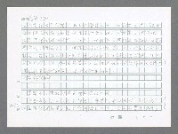 主要名稱：美國國務院臺灣檔案（二）（1945~1949）圖檔，第302張，共1023張