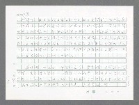 主要名稱：美國國務院臺灣檔案（二）（1945~1949）圖檔，第304張，共1023張