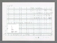 主要名稱：美國國務院臺灣檔案（二）（1945~1949）圖檔，第314張，共1023張