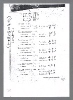 主要名稱：美國國務院臺灣檔案（二）（1945~1949）圖檔，第321張，共1023張