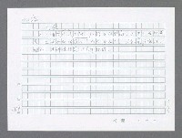 主要名稱：美國國務院臺灣檔案（二）（1945~1949）圖檔，第340張，共1023張