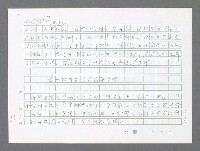 主要名稱：美國國務院臺灣檔案（二）（1945~1949）圖檔，第344張，共1023張