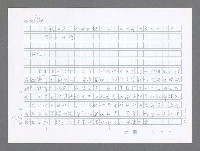 主要名稱：美國國務院臺灣檔案（二）（1945~1949）圖檔，第349張，共1023張