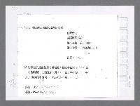 主要名稱：美國國務院臺灣檔案（二）（1945~1949）圖檔，第365張，共1023張