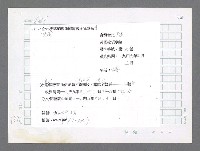 主要名稱：美國國務院臺灣檔案（二）（1945~1949）圖檔，第367張，共1023張