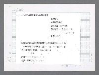 主要名稱：美國國務院臺灣檔案（二）（1945~1949）圖檔，第379張，共1023張