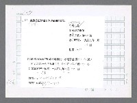 主要名稱：美國國務院臺灣檔案（二）（1945~1949）圖檔，第381張，共1023張