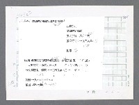 主要名稱：美國國務院臺灣檔案（二）（1945~1949）圖檔，第384張，共1023張