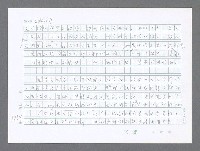 主要名稱：美國國務院臺灣檔案（二）（1945~1949）圖檔，第390張，共1023張