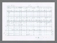 主要名稱：美國國務院臺灣檔案（二）（1945~1949）圖檔，第393張，共1023張