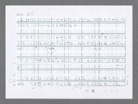 主要名稱：美國國務院臺灣檔案（二）（1945~1949）圖檔，第399張，共1023張