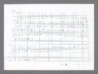 主要名稱：美國國務院臺灣檔案（二）（1945~1949）圖檔，第406張，共1023張