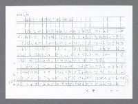 主要名稱：美國國務院臺灣檔案（二）（1945~1949）圖檔，第414張，共1023張