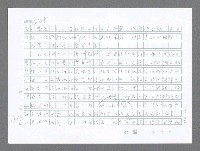 主要名稱：美國國務院臺灣檔案（二）（1945~1949）圖檔，第417張，共1023張