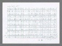 主要名稱：美國國務院臺灣檔案（二）（1945~1949）圖檔，第419張，共1023張