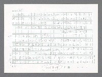 主要名稱：美國國務院臺灣檔案（二）（1945~1949）圖檔，第424張，共1023張