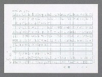 主要名稱：美國國務院臺灣檔案（二）（1945~1949）圖檔，第429張，共1023張