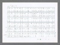 主要名稱：美國國務院臺灣檔案（二）（1945~1949）圖檔，第431張，共1023張