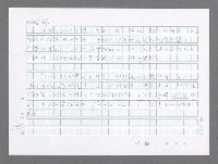 主要名稱：美國國務院臺灣檔案（二）（1945~1949）圖檔，第437張，共1023張