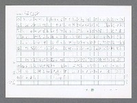 主要名稱：美國國務院臺灣檔案（二）（1945~1949）圖檔，第439張，共1023張