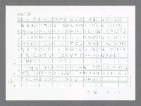 主要名稱：美國國務院臺灣檔案（二）（1945~1949）圖檔，第441張，共1023張