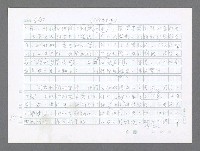 主要名稱：美國國務院臺灣檔案（二）（1945~1949）圖檔，第445張，共1023張