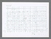 主要名稱：美國國務院臺灣檔案（二）（1945~1949）圖檔，第449張，共1023張