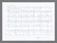 主要名稱：美國國務院臺灣檔案（二）（1945~1949）圖檔，第451張，共1023張