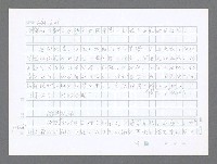 主要名稱：美國國務院臺灣檔案（二）（1945~1949）圖檔，第453張，共1023張