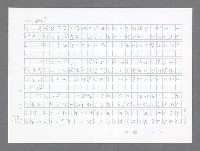 主要名稱：美國國務院臺灣檔案（二）（1945~1949）圖檔，第457張，共1023張