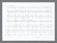 主要名稱：美國國務院臺灣檔案（二）（1945~1949）圖檔，第458張，共1023張