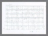主要名稱：美國國務院臺灣檔案（二）（1945~1949）圖檔，第475張，共1023張