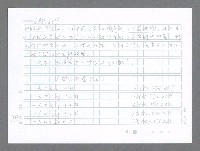 主要名稱：美國國務院臺灣檔案（二）（1945~1949）圖檔，第477張，共1023張
