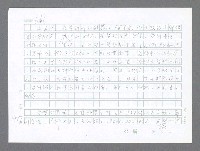 主要名稱：美國國務院臺灣檔案（二）（1945~1949）圖檔，第482張，共1023張