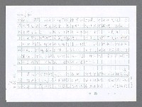 主要名稱：美國國務院臺灣檔案（二）（1945~1949）圖檔，第483張，共1023張