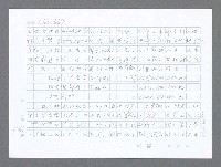 主要名稱：美國國務院臺灣檔案（二）（1945~1949）圖檔，第486張，共1023張