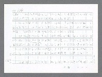 主要名稱：美國國務院臺灣檔案（二）（1945~1949）圖檔，第487張，共1023張