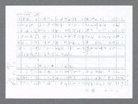 主要名稱：美國國務院臺灣檔案（二）（1945~1949）圖檔，第488張，共1023張