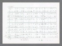 主要名稱：美國國務院臺灣檔案（二）（1945~1949）圖檔，第491張，共1023張