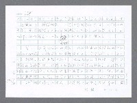 主要名稱：美國國務院臺灣檔案（二）（1945~1949）圖檔，第494張，共1023張