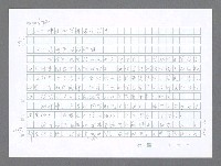 主要名稱：美國國務院臺灣檔案（二）（1945~1949）圖檔，第501張，共1023張