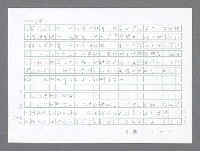 主要名稱：美國國務院臺灣檔案（二）（1945~1949）圖檔，第502張，共1023張