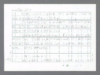 主要名稱：美國國務院臺灣檔案（二）（1945~1949）圖檔，第504張，共1023張