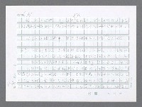 主要名稱：美國國務院臺灣檔案（二）（1945~1949）圖檔，第511張，共1023張