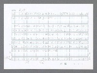 主要名稱：美國國務院臺灣檔案（二）（1945~1949）圖檔，第514張，共1023張